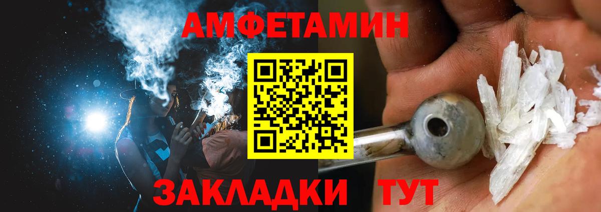 Амфетамин 97% Камышлов