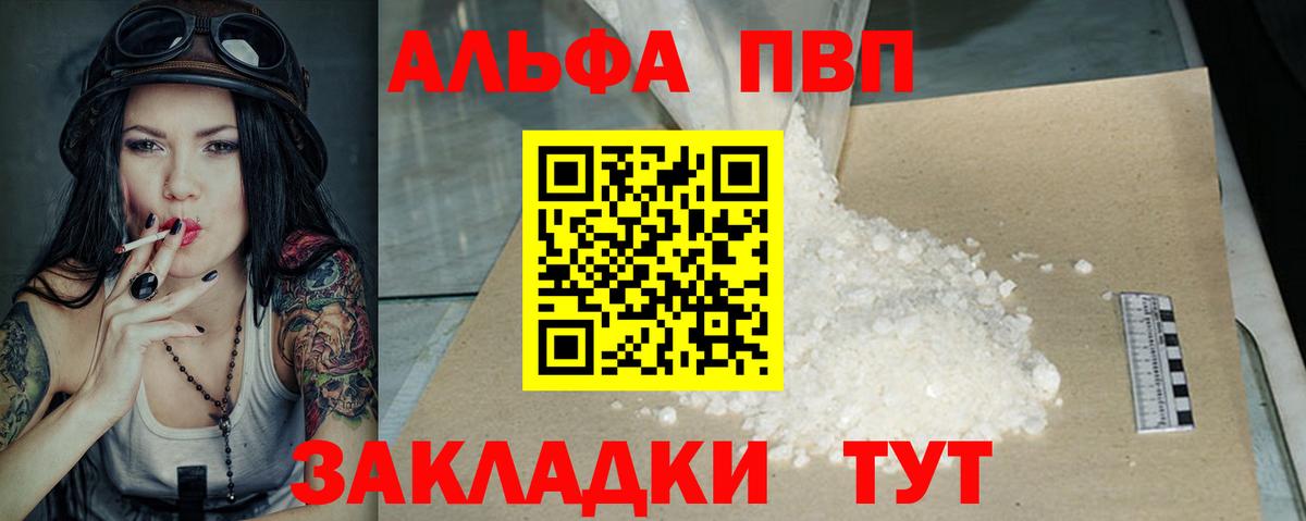 А ПВП кристаллы Камышлов