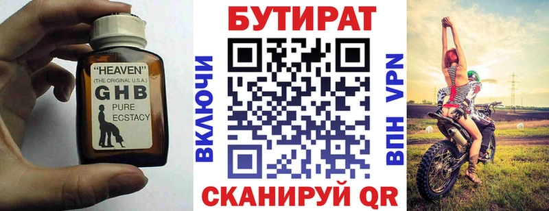 Бутират оксана  ОМГ ОМГ рабочий сайт  Камышлов 