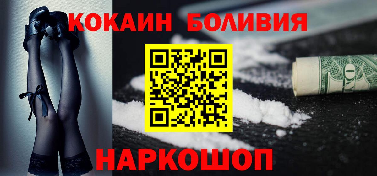 COCAIN Эквадор Камышлов