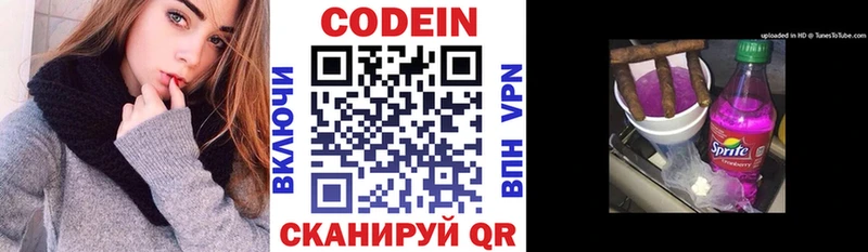 Кодеин напиток Lean (лин)  Камышлов 
