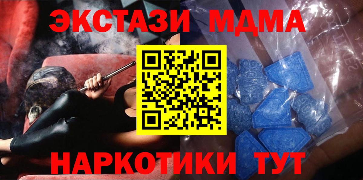 ЭКСТАЗИ mix  Экстази  Камышлов  Экстази Дубай  Вход с VPN 