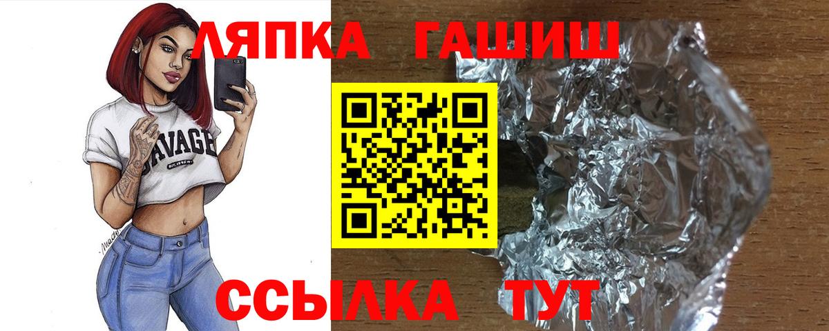 Камышлов  ГАШИШ Premium  Вход с VPN  Гашиш Cannabis 