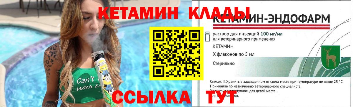 КЕТАМИН VHQ  КЕТАМИН ketamine  Камышлов  Вход с VPN 