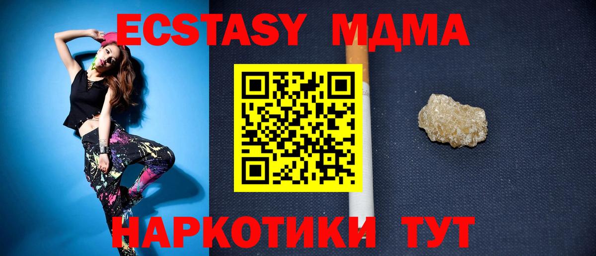 Камышлов  MDMA молли  Вход с VPN 