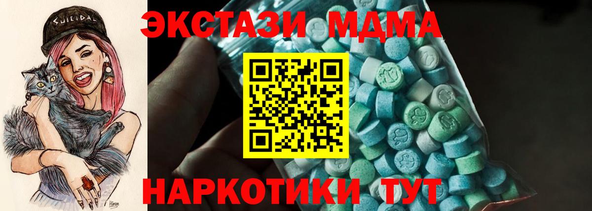 MDMA кристаллы Камышлов