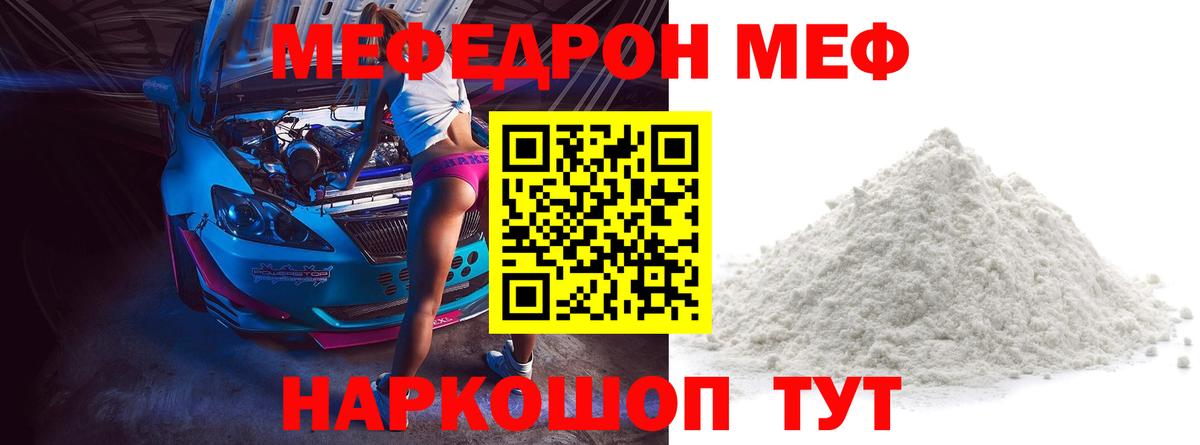 Меф  Вход с VPN  Мефедрон VHQ  Камышлов  МЯУ-МЯУ VHQ  Меф 