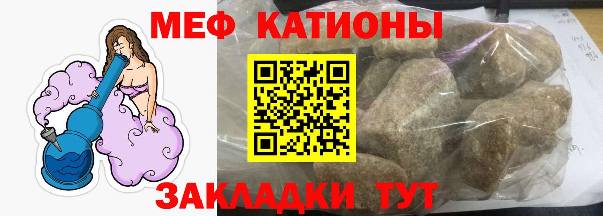 Меф мяу мяу кристаллы Камышлов
