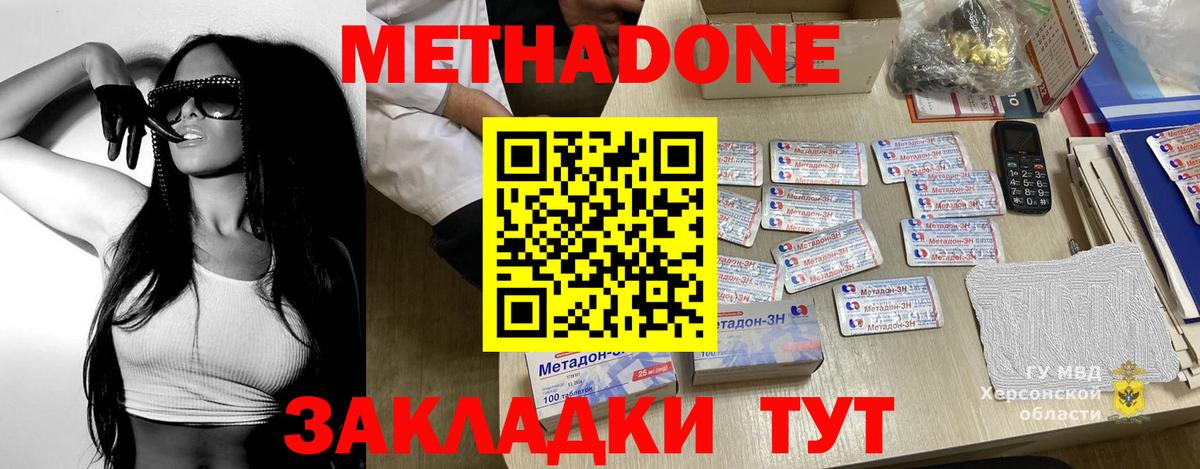 Камышлов  Метадон кристалл  Вход с VPN 
