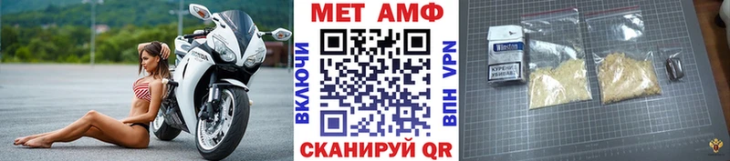 что такое   Камышлов  МЕТАМФЕТАМИН витя 