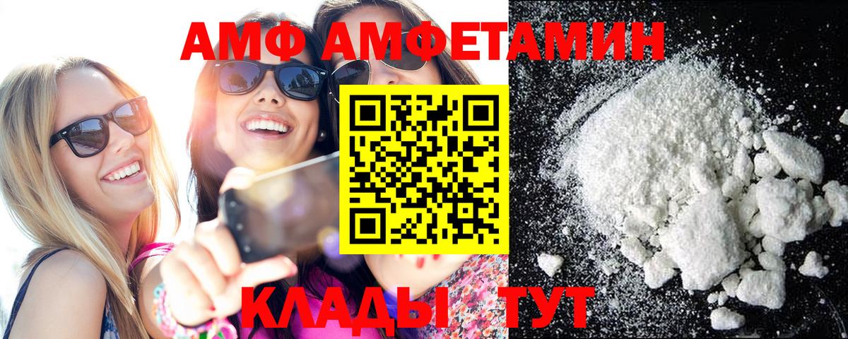 МЕТАМФЕТАМИН винт  Метамфетамин  Камышлов  Вход с VPN 