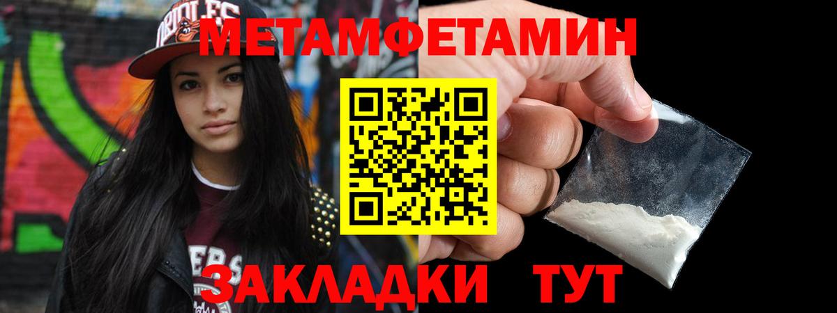 Первитин Декстрометамфетамин 99.9% Камышлов